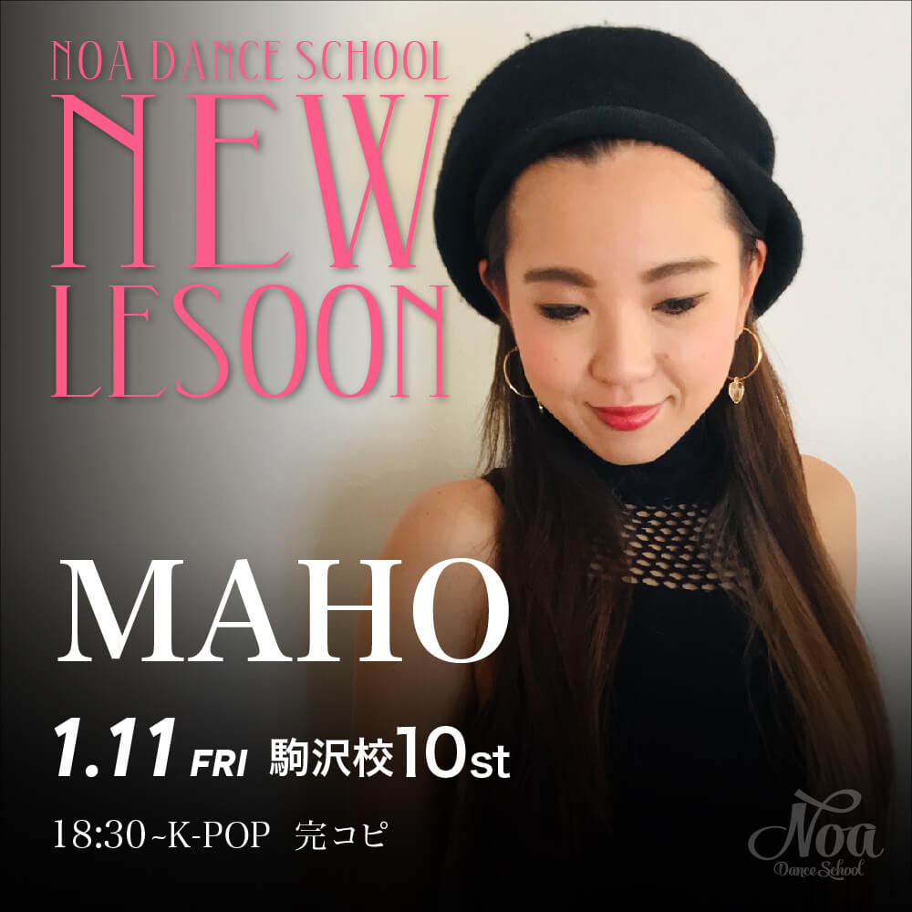 ダンス教室_new_lesson_MAHO.jpg