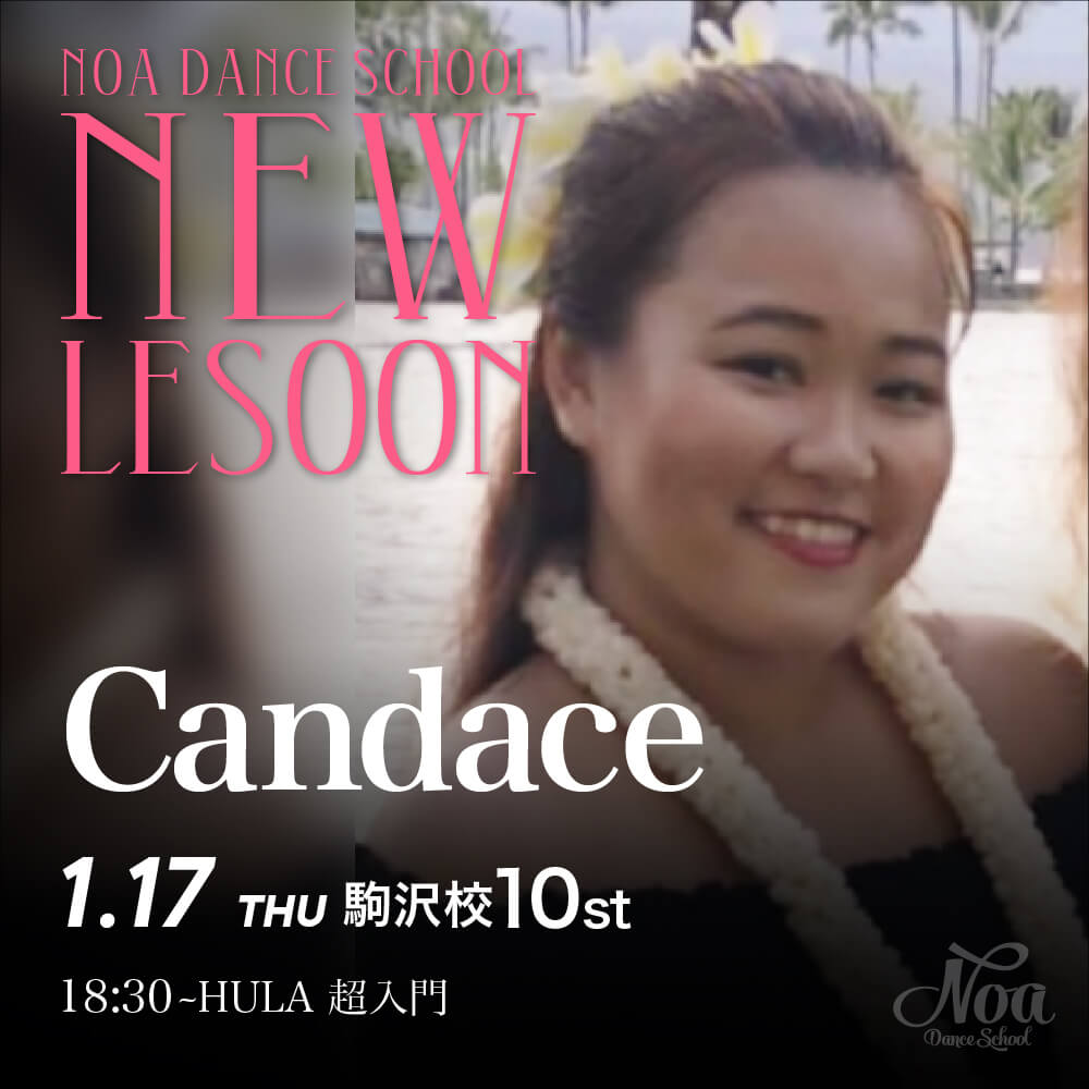 ダンス教室_new_lesson_candace.jpg