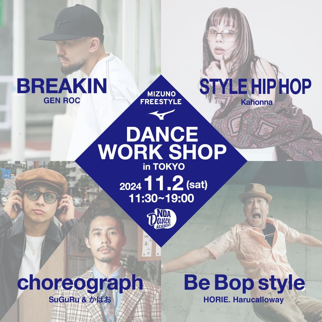 MIZUNO FREESTYLE <br>DANCE WORK SHOP in TOKYO | NOA DANCE ACADEMY